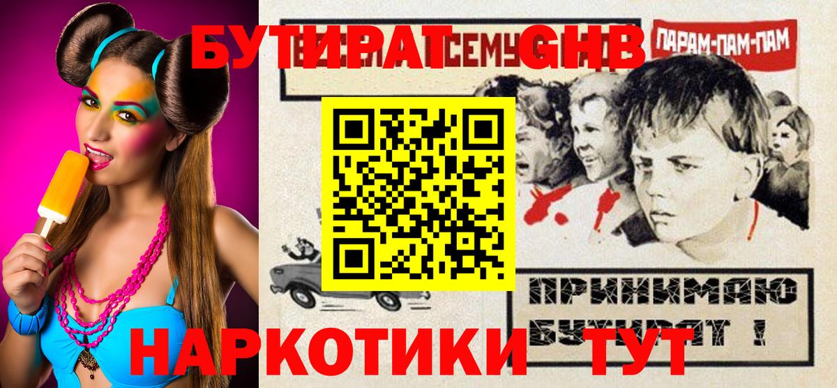 Ликино-Дулёво  Бутират  Вход с VPN  Бутират 1.4BDO 