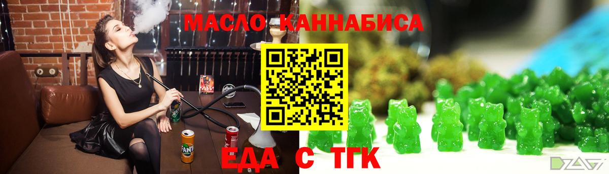 Печенье с ТГК марихуана Ликино-Дулёво