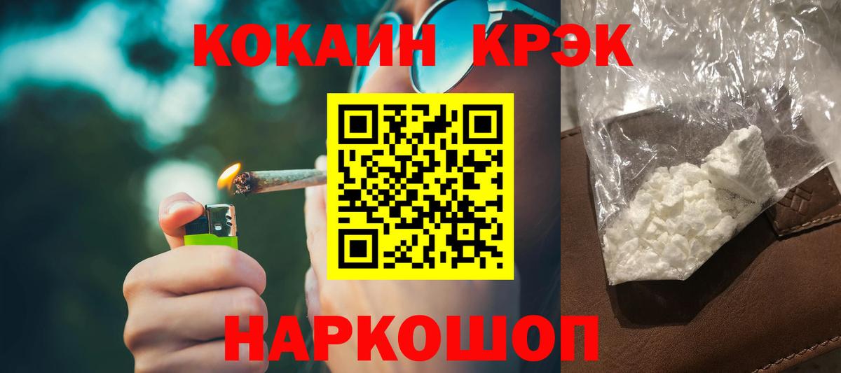 КОКАИН 99%  Кокаин FishScale  Ликино-Дулёво  Вход с VPN 