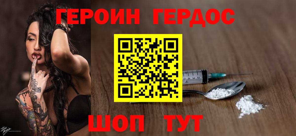 ГЕРОИН  Вход с VPN  Ликино-Дулёво  Героин Афган 
