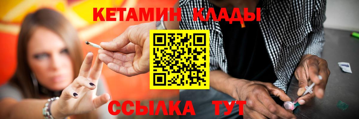 Кетамин VHQ Ликино-Дулёво