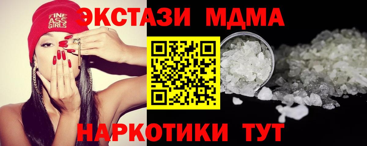 Ликино-Дулёво  МДМА  Вход с VPN  MDMA crystal  МДМА кристаллы 