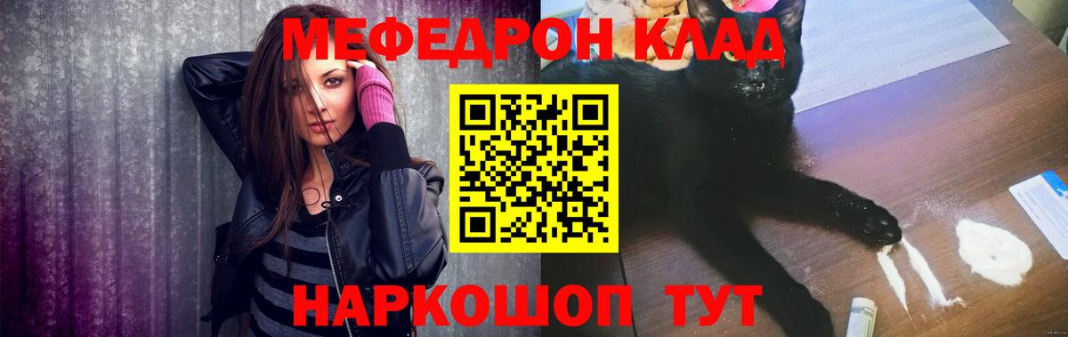 Мефедрон кристаллы Ликино-Дулёво