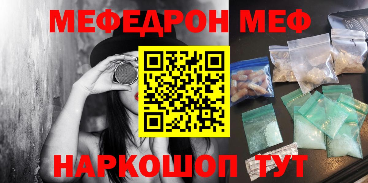 Ликино-Дулёво  МЕФ 4 MMC  Вход с VPN  МЯУ-МЯУ  даркнет сайт  Меф mephedrone  Меф 