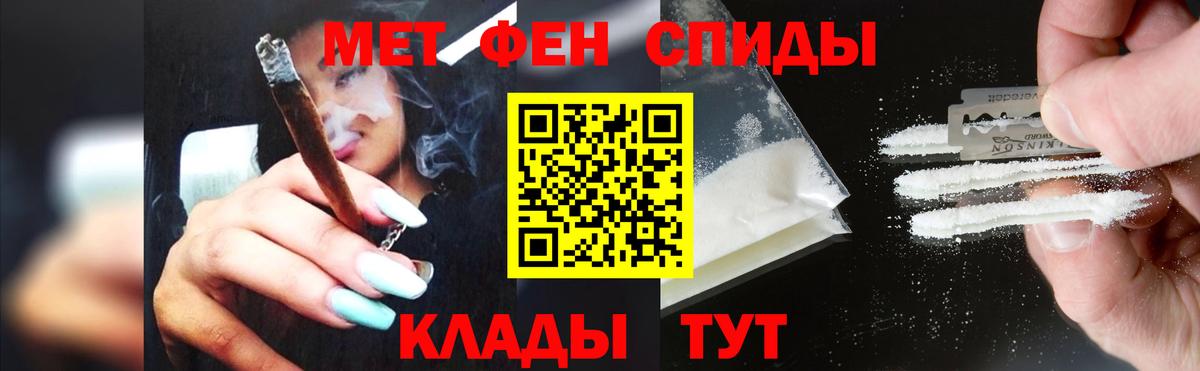 МЕТАМФЕТАМИН пудра Ликино-Дулёво