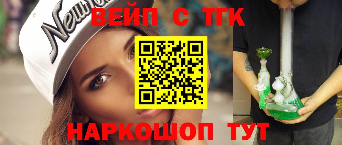 Ликино-Дулёво  Дистиллят ТГК жижа  Дистиллят ТГК Wax  Вход с VPN 